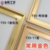 L-Shaped 35Ps Foam Line Nordic Decorative Painting Keel Oil Painting Canvas Stretched Frame Plastic Outer Frame Edge-Pressed Picture Frame