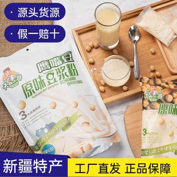 Xinjiang Tianshan Xiao Ge Organic Chickpea Powder Original Soy Milk Powder Individually Packaged Sugar-Free Breakfast No Additives Wholesale