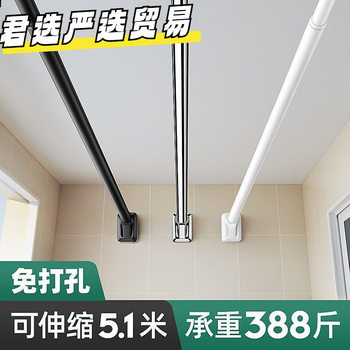 No-Drill Clothes Drying Rod, Curtain Rod, Telescopic Rod, Wardrobe Hanging Rod, Retractable Shower Curtain Rod, Stainless Steel Balcony Support Rod