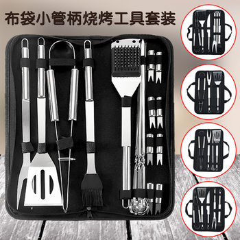 Outdoor Barbecue Bbq Tools with Fork, Shovel, Clip, Brush, Small Tube Handle, Tool Bag, 9-Piece Set, Stainless Steel Grill Set