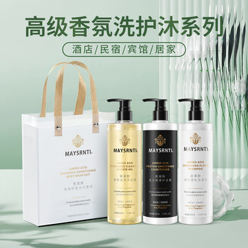 Amino Acid Care Set, Fluffy and Smooth Shampoo, Shower Gel, Long-Lasting Fragrance, Care Gift Box, Manufacturer Wholesale