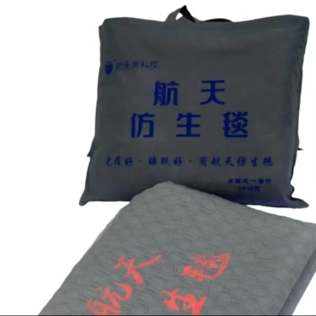 Factory wholesale will sell live explosives space bionic blanket 1.8 by 2 meters middle-aged and elderly will sell gift bedding
