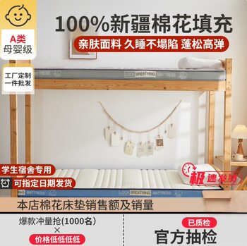 Dormitory Thickened Latex Mattress Student Dormitory Mattress Single Bed Lower Bunk Mattress Dormitory College Student Iron Mattress