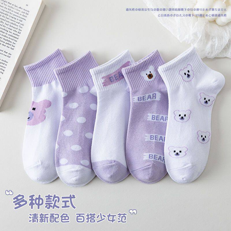 レディース【紫の熊】