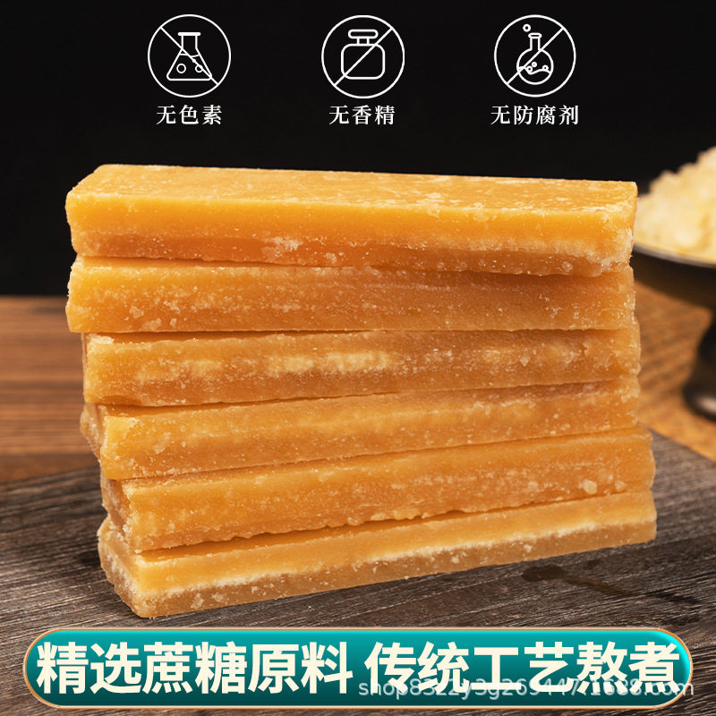 Liubing ice candy 2.50kg red candy commercial Guangxi sugar cane brown sugar pure yellow sugar edible yellow sugar wholesale