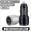 Manufacturer Wholesale Car Mobile Phone Charger Super Fast Charging Qc+Pd Ultra-Fast Charging Tram Charger Car Charger