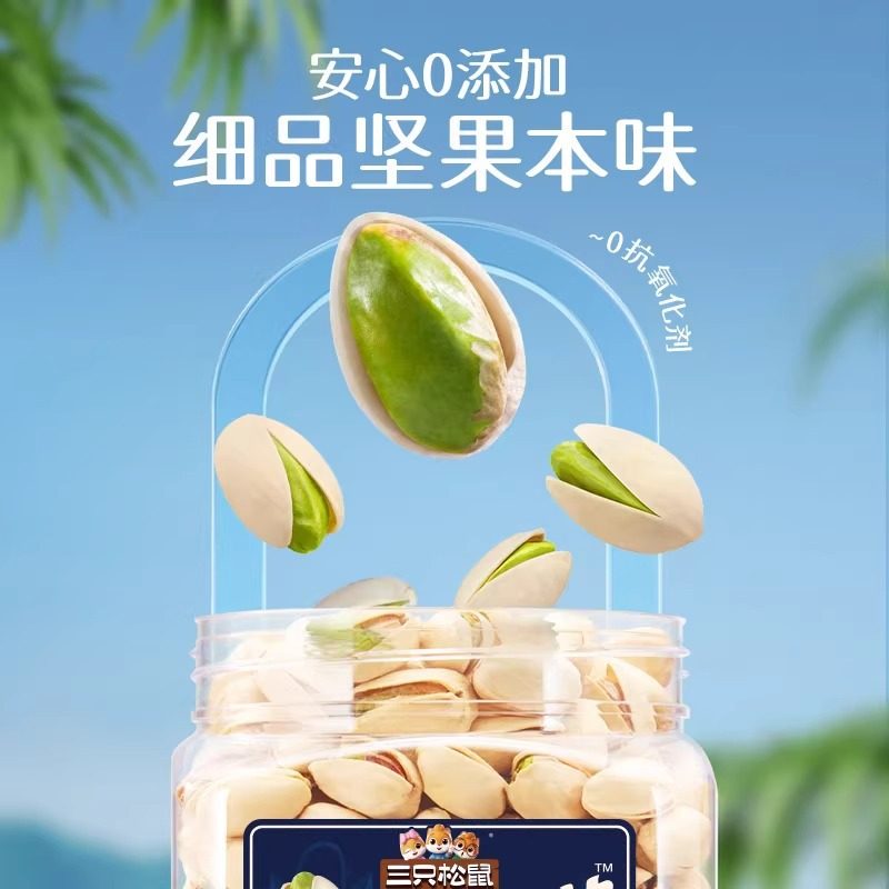 New Arrival Large Can Three Squirrels Canned Large Nut Kernels 500g Mixed Macadamia Nuts Pure Daily Nut Snacks