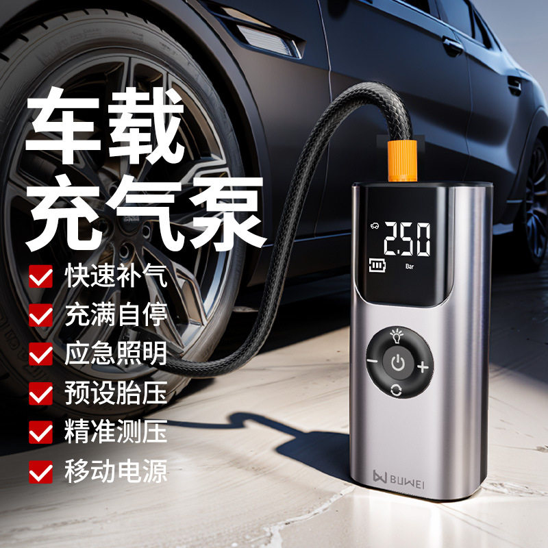 [Qs002]Buwei Car Air Pump Portable Wireless Car Inflator Electric Automatic Tire Inflator for Small Cars