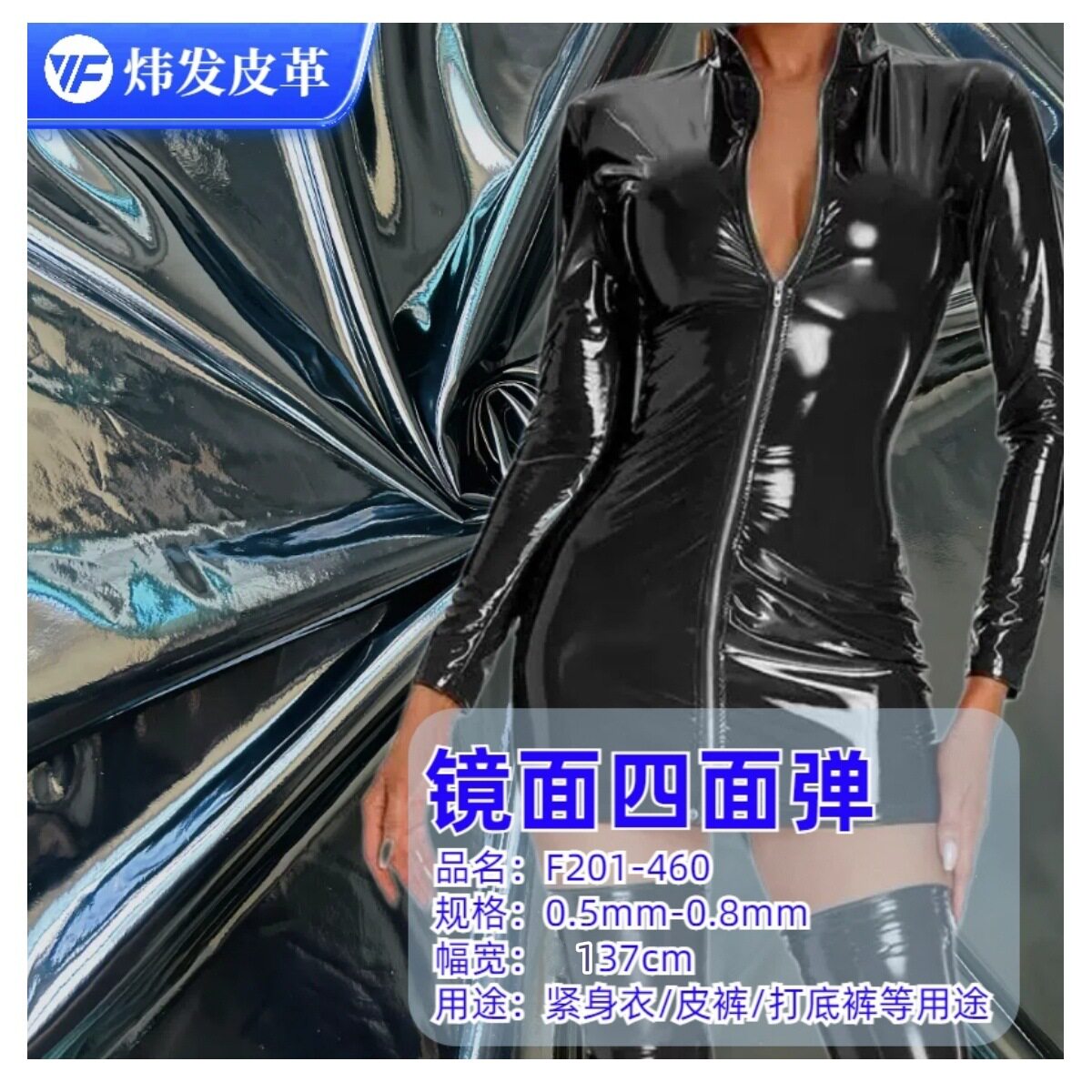 Soft Stretch Shiny Four-Sided PU Mirror Costume Leather Tight Clothing Stage Costume PU Leather Toy COS Leather Costume
