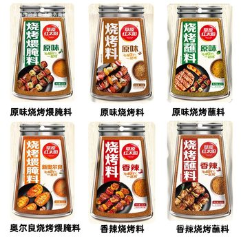Original Red Sun Bbq Seasoning 35g*5 Bags Spicy Bbq Seasoning Sprinkle Marinade Barbecue Seasoning Spice