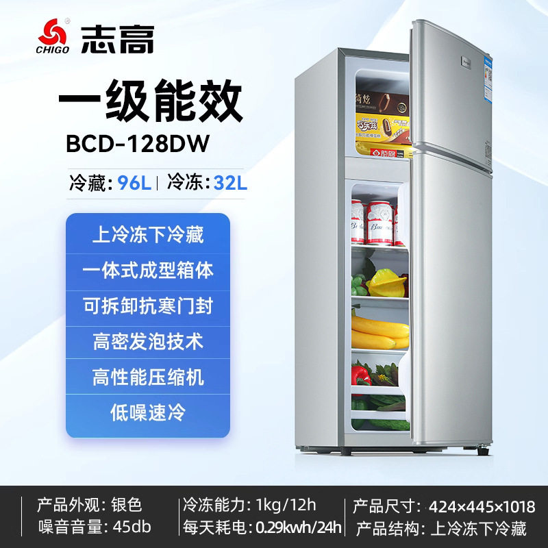 志高50-172升多规格混批 跨境电商小冰箱家用租房宿舍双门电冰箱