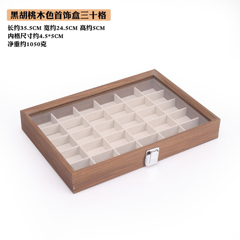 ブラックウォールナット色ライスベルベット 30マスボックス