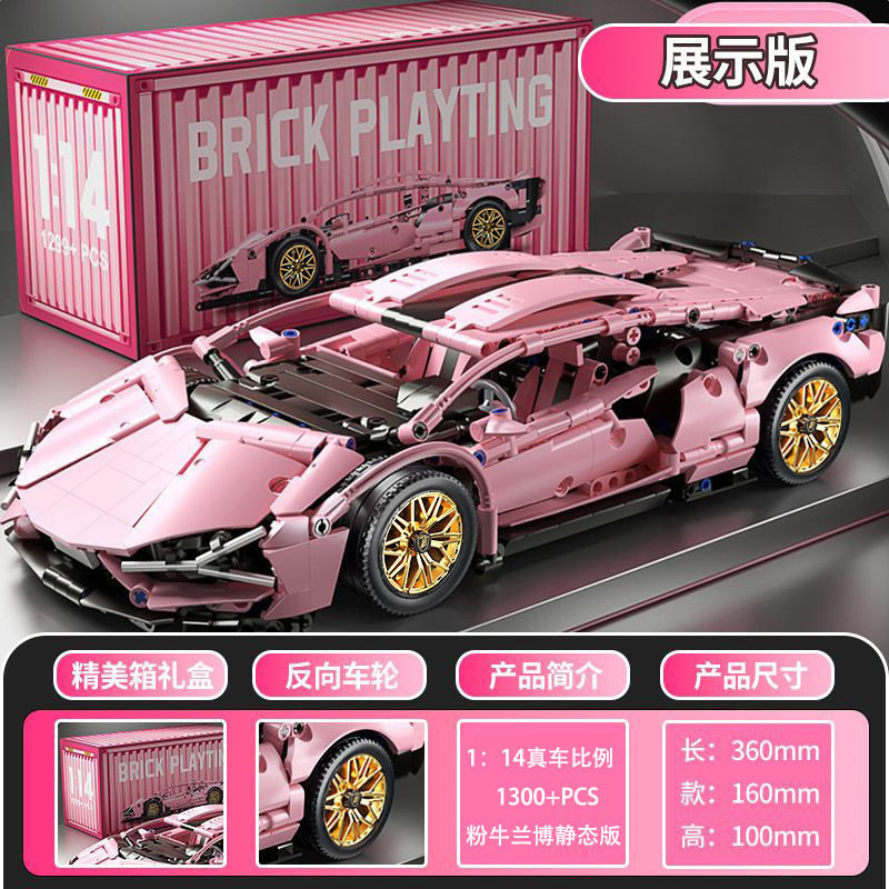 ガーリーピンク ランボー 1314 パーティクル [コンテナポータブルギフトボックス]