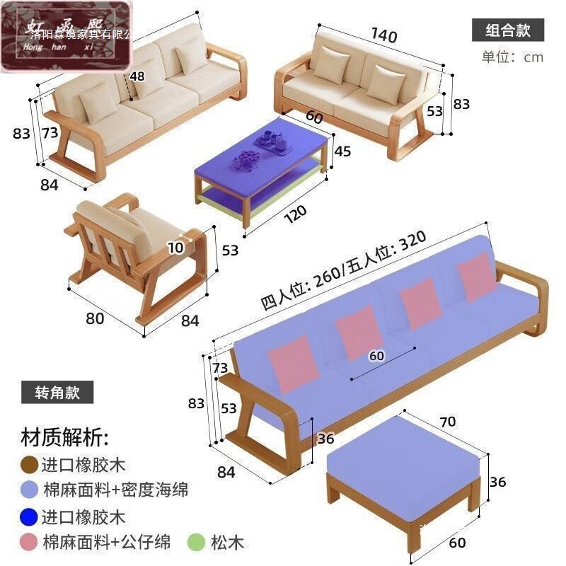 全实木沙发组合家用小户型客厅现代简约客厅家具布艺茶几长椅靠背