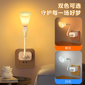 Cross-Border Bedside Led Night Light Smart Voice Light Dormitory Bedroom Sleep Lamp Table Lamp USB Lamp Sleeping Dormitory