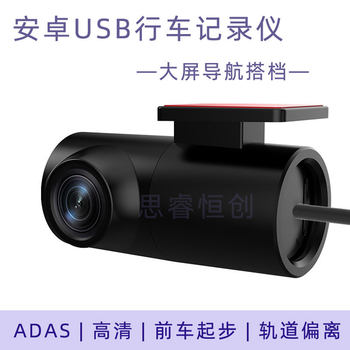 CAR-DVR Android large screen machine dedicated metal bullet cross-border version ADAS HD USB driving recorder