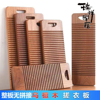 Washing Board for Home Use, Made of Ebony Wood, Solid Wood, Hand-Washable, Natural Wood, Anti-Mold, Traditional Style, Available in Various Sizes, Suitable for Dormitories