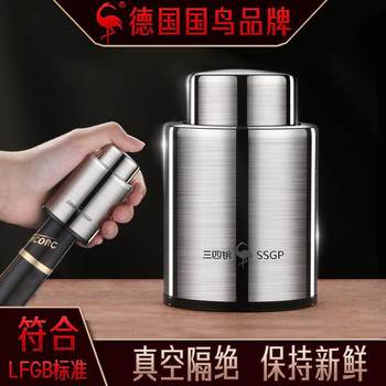 German Three Four Steel Red Wine Stopper Vacuum Preservation Wine Sealing Stopper Household Stopper Universal Red Wine Bottle Stopper