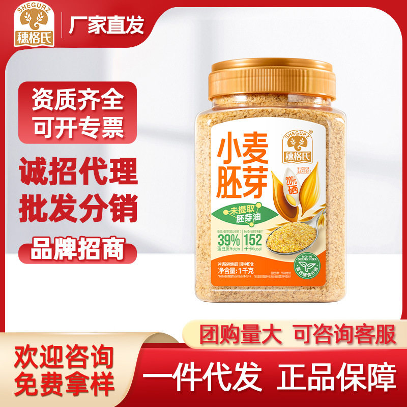 Suige's Wheat Germ Official Flagship Store No Added Sucrose Original Pure Oatmeal High Fiber Ready-To-Eat Nutritious Breakfast