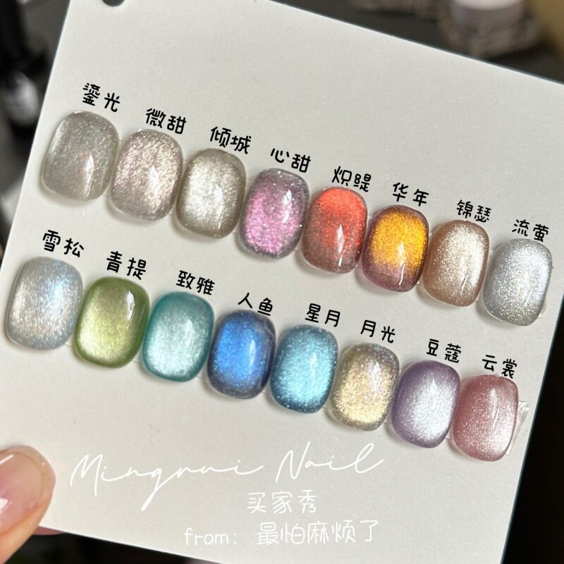 Milk tea Crystal cat eye Nail Polish glue 2023 new universal flash white nude color broken diamond manicure cat eye nail polish