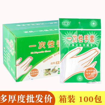 Disposable gloves food grade 100 packing catering kitchen thickened durable bags pe beauty salon manufacturers