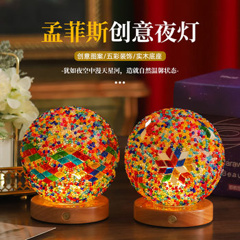 Cross-border Memphis Night Light ROBOVAN Le Bai Fun Mosaic Table Lamp Free Heart Glass Decorative Lamps