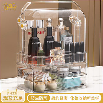 Cosmetics Storage Box Transparent Dust-Proof Desktop Skin Care Product Pet Drawer Organizer Box Large Capacity Lipstick Dressing