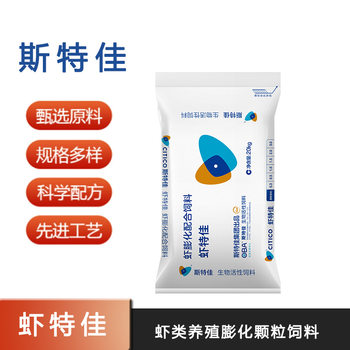 Pellet Feed for Shrimp Farming Containing Protein Nutrition Ratio Plan Wholesale Breeding Extruded Compound Feed