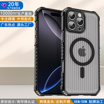 Corrugated Grating Is Suitable for Apple 17Pro Magnetic Phone Case, Matte Anti-Slip, Full Coverage iPhone 16E Anti-Drop Case