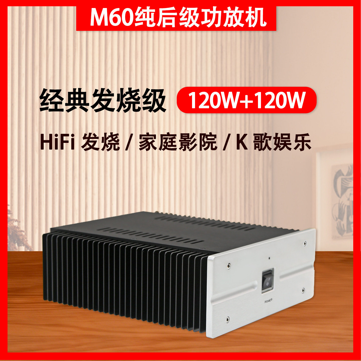 M60 Pure Post-Stage Hifi Fever Amplifier Pure Class a Class a and Class B Amplifier Monitoring Stereo Music Amplifier