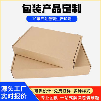 Factory wholesale express aircraft box packing box square packaging box clothing rectangular special hard processing a large number