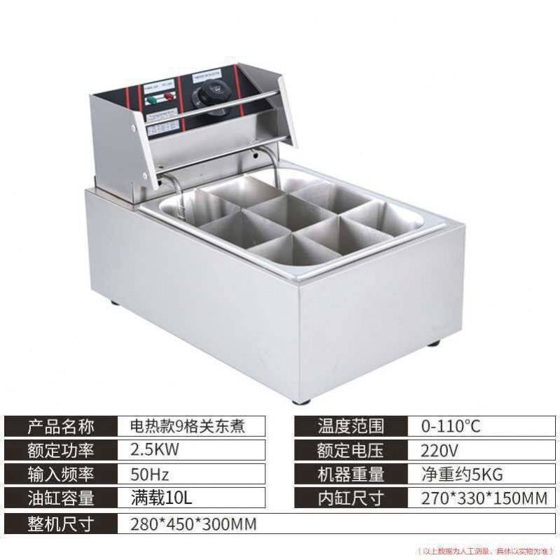 电热关东煮机器串串香麻辣烫商用煮面炉组合摆摊小吃设备格煮锅