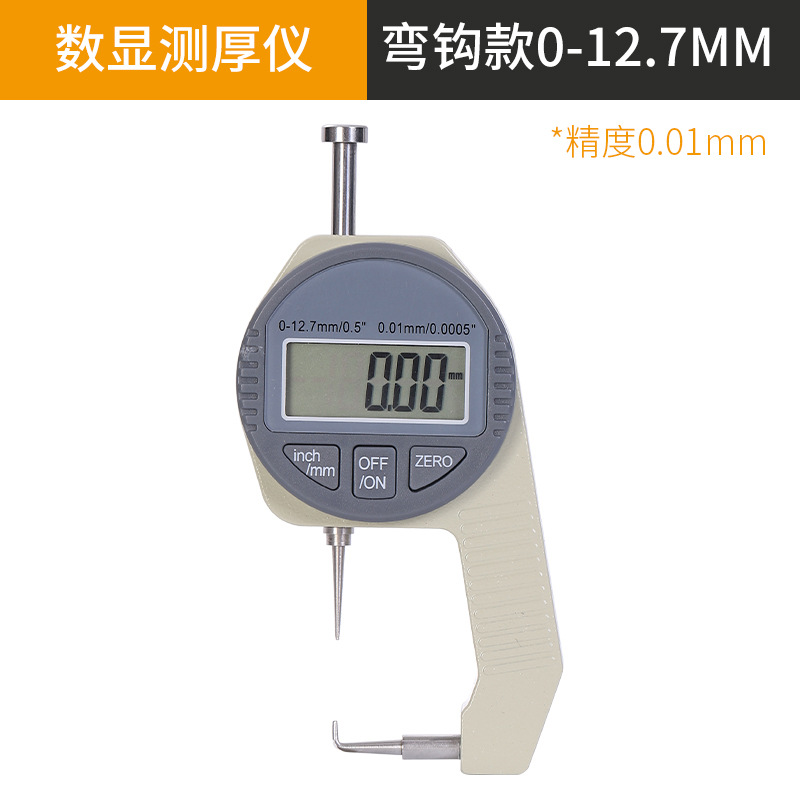 曲げ先端デジタル表示0-12.7mm精度0.01