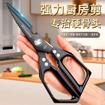 Cross-Border Japanese Sk5 Kitchen Scissors for Home Use, Black Titanium Stainless Steel Multifunctional Scissors for Cutting Chicken Bones and Killing Fish, 7Th Generation