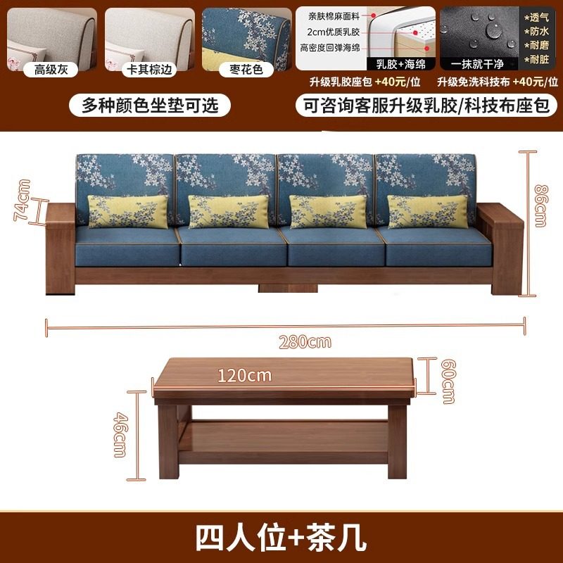 新中式实木沙发客厅全实木家用沙发套装现代简约小户型家具组合