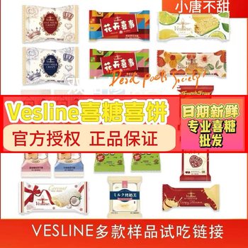 British Vesline Launches a Variety of New Wedding Candy Souvenirs, High-Looking Candy Mixed Bulk Wholesale
