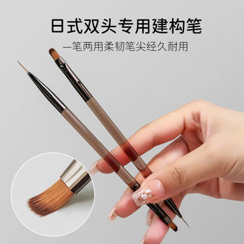 Japanese-Style Dual-Ended Shaping Construction Pen Dual-Use Line Drawing Painting Gradient Phototherapy Pen Shaping Gel Nail Art Tool