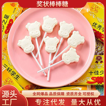 Cow Head Milk Lollipop Inspirational Certificate Lollipop Milk Flavored Milk Tablet Candy Reward Student Snacks Individually Packaged