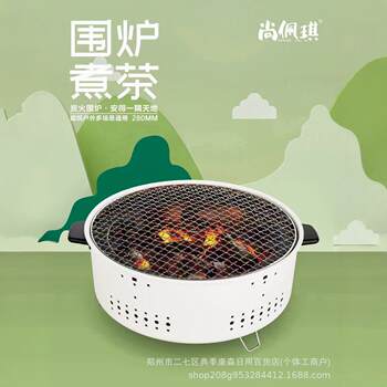 Cooking Tea Around the Stove Charcoal Fire Barbecue Stove Household Outdoor Picnic Multi-function Heating Stove Gift Wholesale
