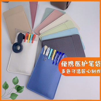 Upgraded Large Capacity Leather Medical Pencil Case for Doctors and Nurses Chest Fixed Pocket Pencil Case Anti-Side Leakage Pencil Case