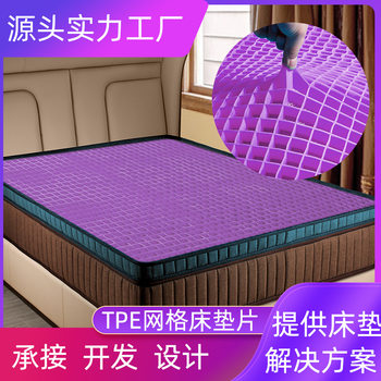 Japan tatami TPE gel jelly mattress hotel honeycomb Breathable High elastic student soft glue cool mattress factory