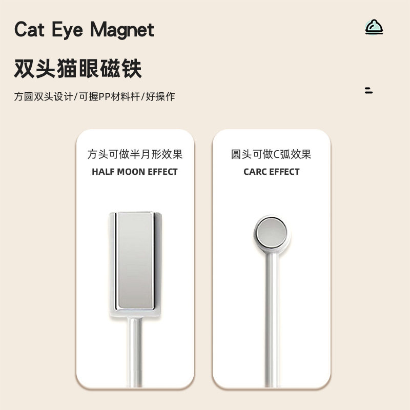 Cat eye magnet Nail Polish glue special super strong magnet strip thickened large strong magnetic stone flower magnetic pen manicure tool