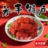 Yongfeng Shaxi Fermented Fish and Plum Fish, Fresh Hand-Marinated Spicy Salted Dried Fish, Appetizing Jiangxi Ji'An Specialty