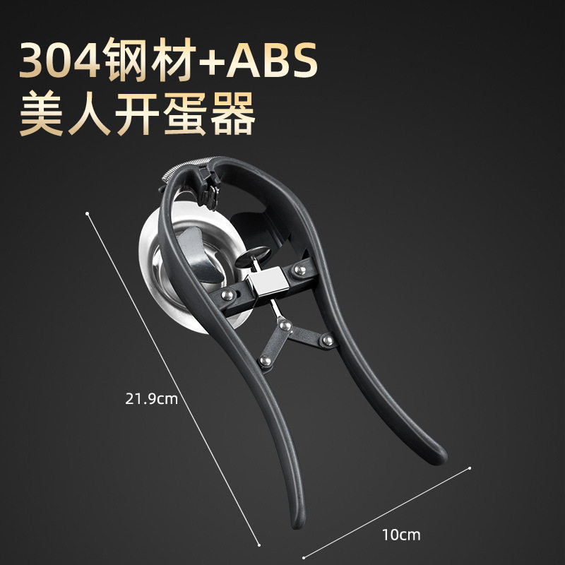 Wholesale 304 Stainless Steel Egg Opener, Egg Shell Opener, Kitchen Tool, Egg Yolk and Egg White Separator