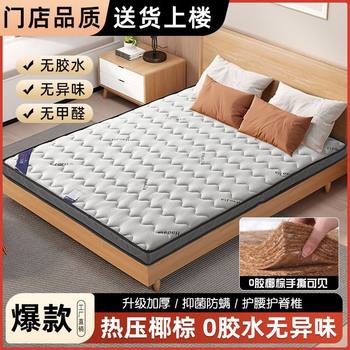Natural Coconut Palm Mattress Household Environmentally Friendly Bedroom Spine Protection Palm Latex Children's Palm Mattress Tatami Mat Mattress