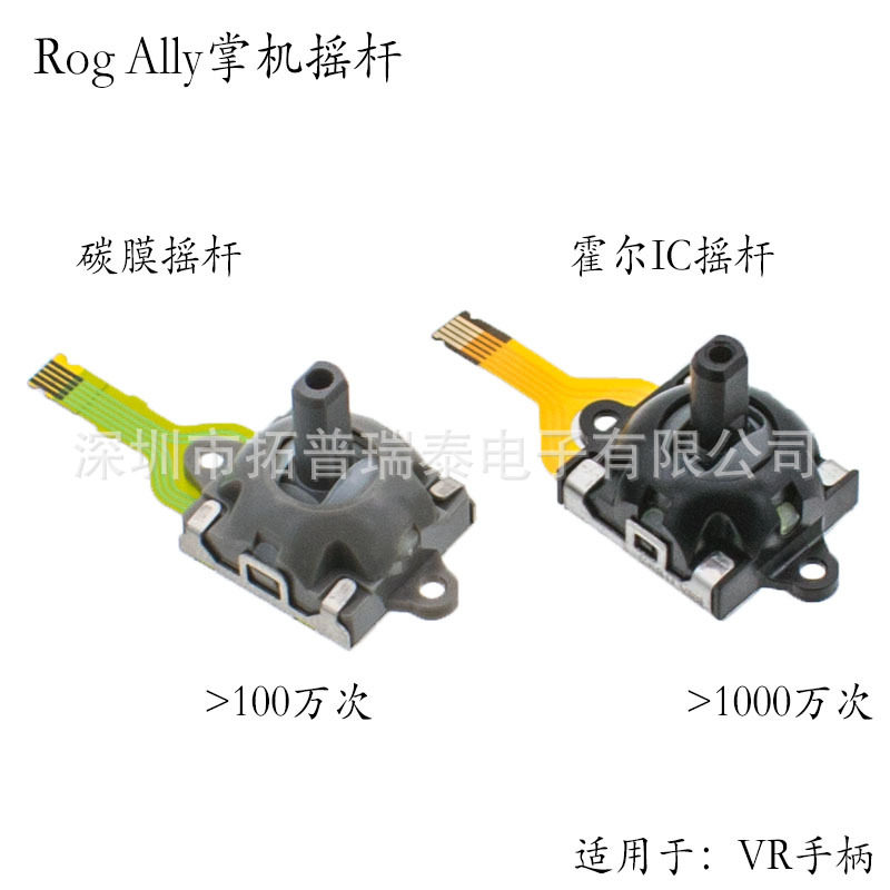 Manufacturer VR handle electromagnetic rocker Rog Ally handheld Hall rocker gpd win3 handle rocker in stock