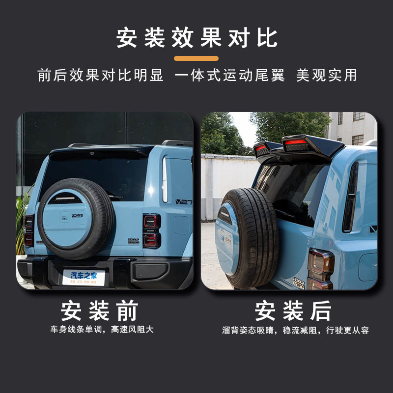适用奇瑞ICAR V27尾翼车顶一体式运动顶翼外观改装专用配件运动风