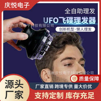 in stock Full Self-service Hair Clipper Household Electric Clipper Electric Razor Full Body Washing UFO UFO Hair Cutter