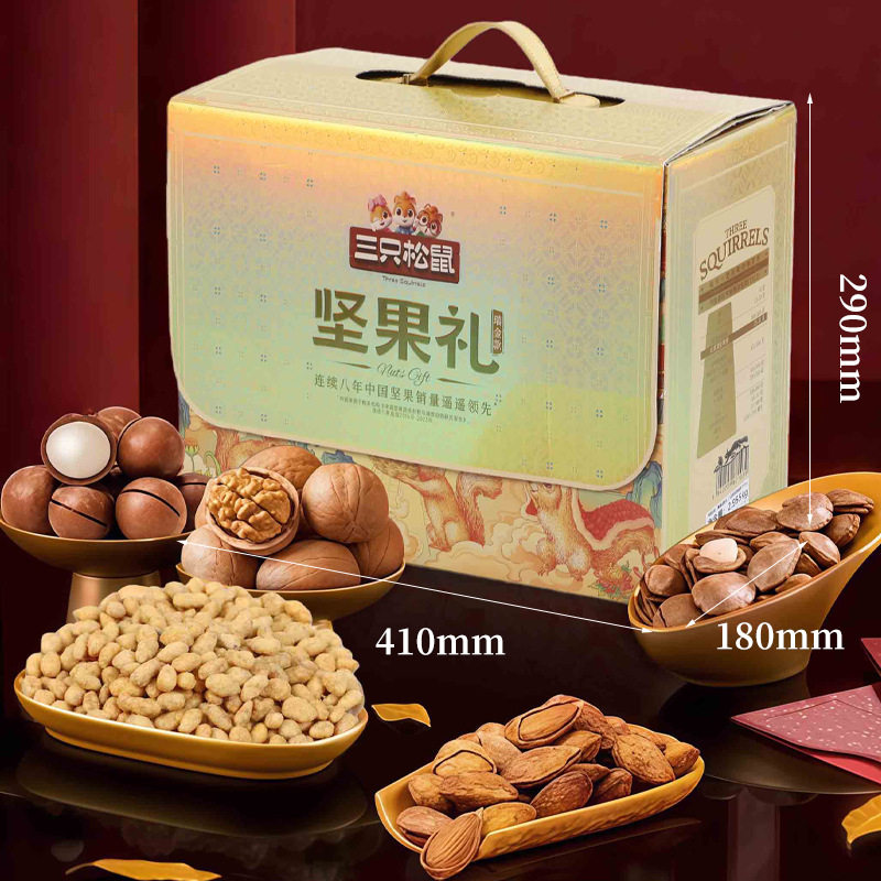 Three Squirrels Nut Gift Box Multi-Style Mixed Nuts Almonds Macadamia Nuts New Year's Goods Corporate Purchasing Wholesale