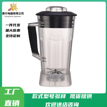 Universal 2.0L Cup for Freshly Ground Soy Milk Machine, Blender Accessories, Food Processor, Juicer, Mixer Cup Body